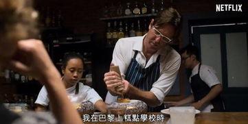 主厨的餐桌 第四季