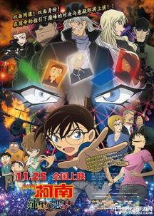 名侦探柯南：纯黑的恶梦 日语版,暗黒の謎解きへの挑戦！